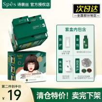 ( Special price for clearing )Spes foam dye plant poet poetry foam sullen linen flagship