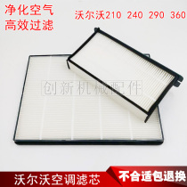 Volvo excavator air conditioning filter VOLVO210B 240B 290B 360B air conditioning grid filter filter