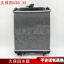 Kubota Micro-Digging Accessories Kubota U30-3S 35 Water Tank Radiator Hydraulic Oil Radiator Water Tank