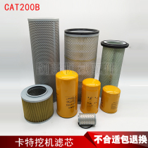 Carter excavator accessories Daquan CAT200B oil filter diesel filter air filter hydraulic oil filter hydraulic oil filter