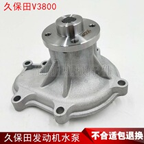 Excavator Shanhe Smart SWE90 Doosan Daewoo DH70 Kubota V3300 V3800 engine water pump