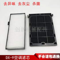Excavator Doosan Daewoo DX75 150 210 215 220 225- 9C air filter inside and outside the filter