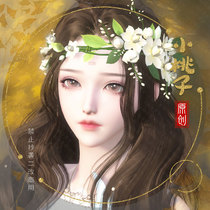 (Little Peach) First snow expensive phase in reverse water chill and face female wilderness Ask for nine heart-breaking dream fairy Benxian