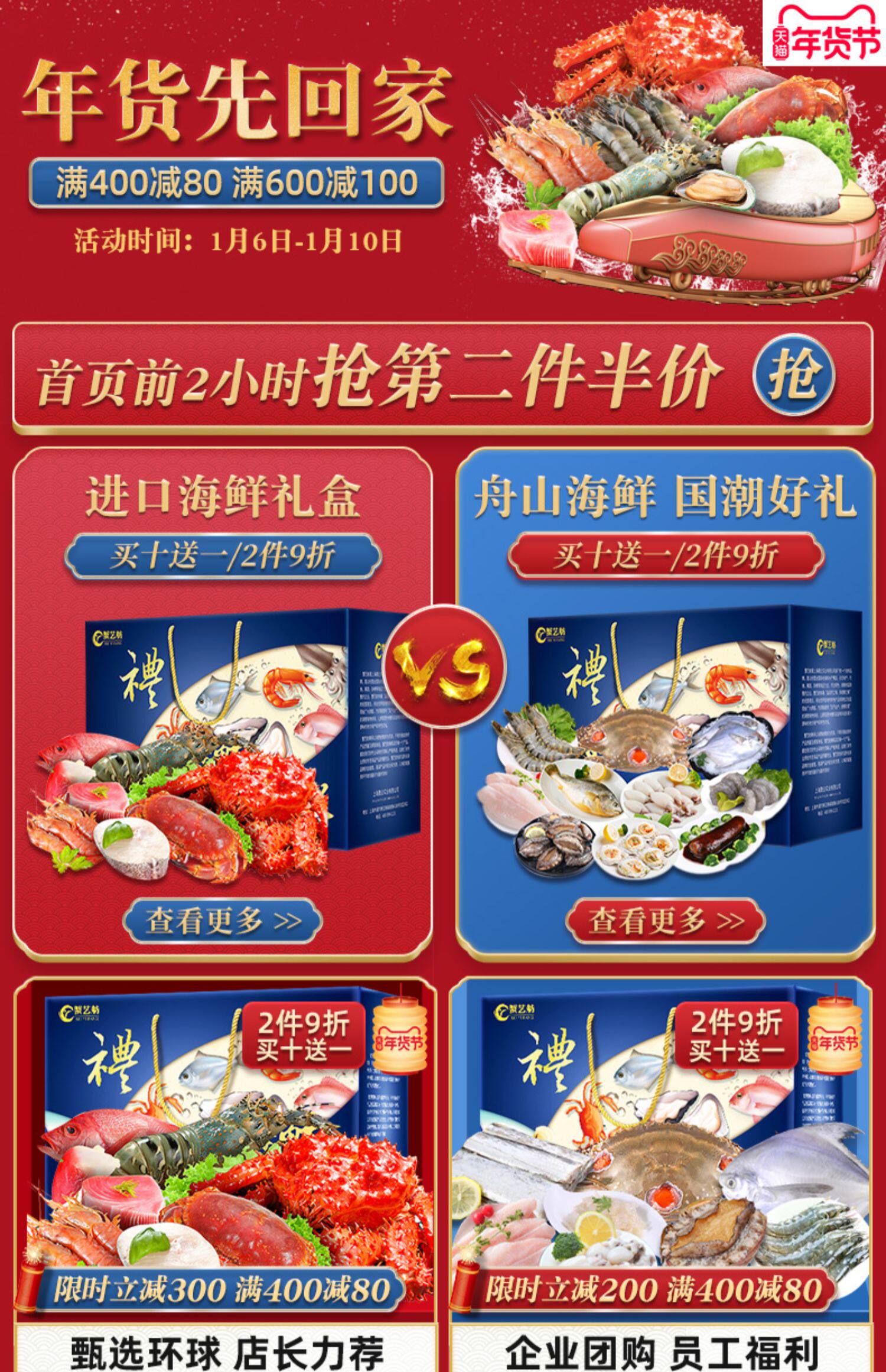 1088型舟山海鲜大礼包新鲜鲜活冷冻水产组合套餐整箱特产年货礼盒
