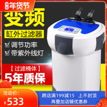 Sensen frequency conversion fish tank filter barrel outer filter aquarium external silent grass tank large fish tank filter equipment