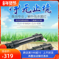 Fish pond germicidal lamp algae removal lamp high pressure resistant outdoor ultraviolet fish pond water purification large pond efficient germicidal lamp