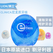 Lion King DENT Japan imported nylon micro-wax expanded dental floss to remove plaque and tartar 40 meters