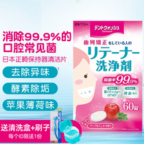 Japan imported tooth cleaning sleeve cleaning sheet holder cleaning effervescent tablet hidden beauty holder cleaning agent apple flavor