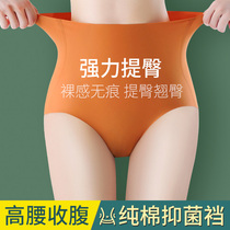 Official website Tingmei ancient and modern high waist belly underwear women Ice Silk seamless cotton crotch summer thin belly hip shorts