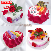New rose love couple love heart flower Flower Flower cake model simulation custom window sample