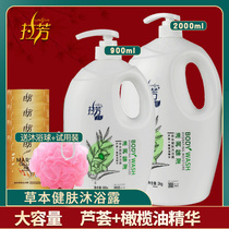 Lafang shower gel 900g 2000g large bottle family home for men and women moisturizing body bath lotion moisturizing
