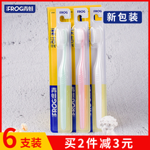 Frog toothbrush adult manual cleaning soft hair small brush head gum massage simple men and women household toothbrush