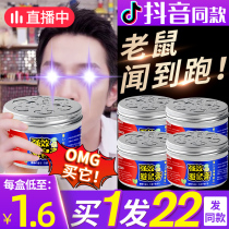 Strong Effect Rat demorizer Magic Box Home Indoor Avoiding Rat cream Mouse Kerstars Plant Powerful Mousekiller Gel