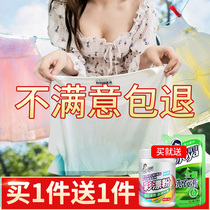 Bleach white clothing universal color bleaching powder decontamination yellow whitening restore white clothes artifact explosion salt household