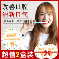 Jieyijia tooth cleaning powder Teeth non-whitening brush Bright white stone cleaning teeth fresh breath stain removal artifact