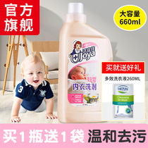 Jieyijia baby laundry detergent for pregnant women and children Underwear lotion softens skin-friendly fragrance for home use