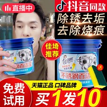 Stainless Steel Cleansing Cream 100 Cleaning Cream Pan Bottom Black Scale God-Ware Kitchen Brush Pan Ash Burnt Coke Descaling Powerful Defilers