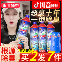 Toilet Deodorizer Sewer Cleaning Deodors Toilet Anti-Taste Piping Floor Drain Except Taste Persistent Perfumer