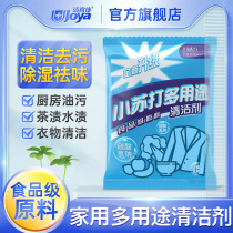 Small Soda Powder Clean To Oil Stain Home Multifunction Laundry Brush Shoes Kitchen bottom Black Scale Universal Cleanser