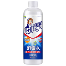 84 times chloric acid disinfectant special chlorine-containing spray household sterilizing and disinfecting water official flagship store