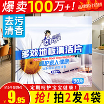 Tile floor Bubble pill cleaning sheet Floor Wood floor tile artifact Multi-effect mopping liquid brightener Disposable household