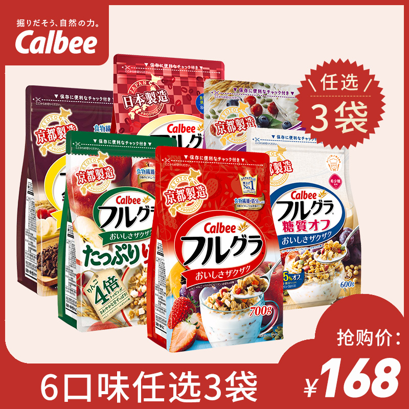 卡乐比 Calbee水果麦片 6口味任选700g*3袋装