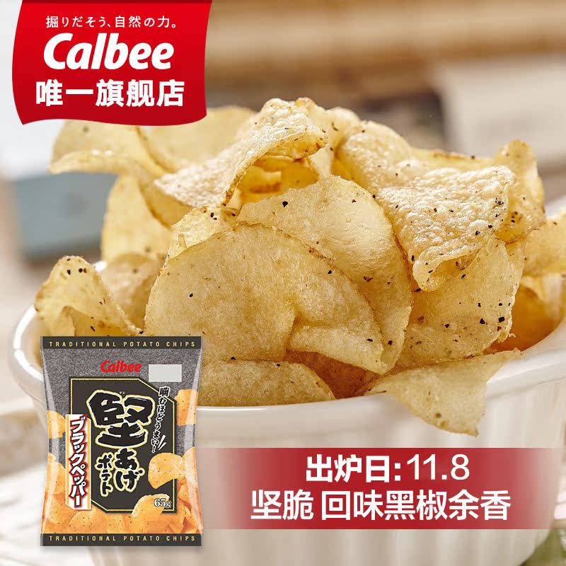 【黑椒味】calbee/卡乐比 日本进口零食 黑胡椒味坚脆硬脆薯片65g-tmall.hk天猫国际产品展示图3