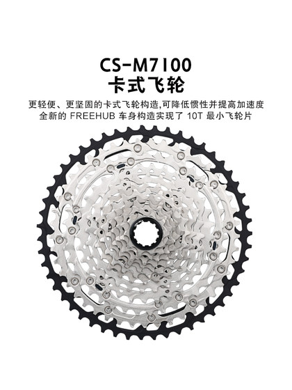 Shimano Shimano SLX M7100 키트 산악 자전거 1*12s 송전 터치 다이얼 리어 다이얼 플라이휠 Shimano Shimano SLX M7100 키트 산악 자전거 1*12s 송전 터치 다이얼 리어 다이얼 플라이휠