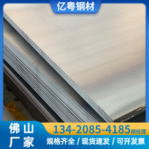 Alloy steel plate Q235B anti-shock and wear-resistant medium-thick plate cutting system open flat plate hot-rolled medium-thick steel plate for construction