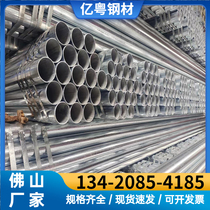 Hot-dip galvanized steel pipe greenhouse fire water supply galvanized round pipe DN15-DN300 lined with plastic steel pipe complete specifications