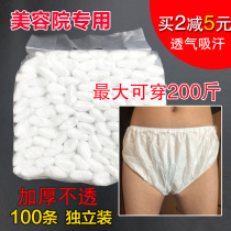 Disposable underwear female beauty salon special female travel student elderly large size elderly leave-in unisex