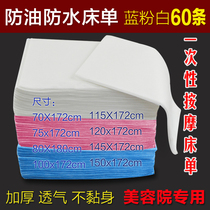 Disposable bed sheet for beauty salon special anti-oil waterproof thickening beauty bed Disposable bed sheet paper massage bed massage