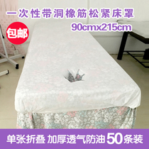 Disposable bedspread Medical travel disposable sheets Beauty salon 200 pieces massage massage therapy sheets