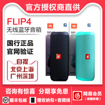 JBL Flip4 Music Kalebox 5 Generations Wireless Bluetooth Sound Outdoor Portable Waterproof Double Low Sound Gun Speaker