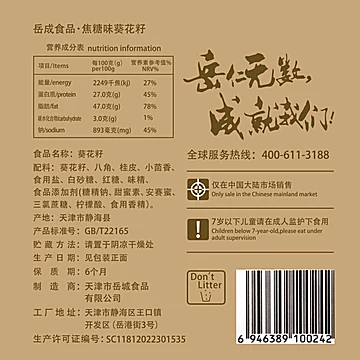 岳成焦糖味瓜子/山核桃味/红枣500g*4葵花籽[6元优惠券]-寻折猪