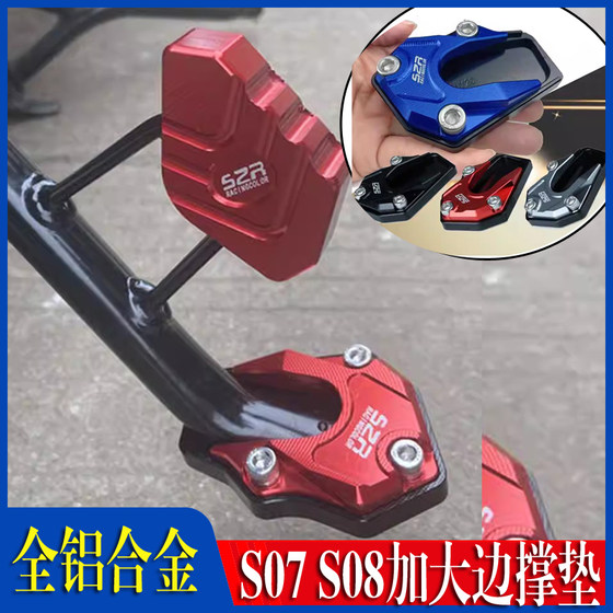 Xindazhou Honda S07 S08 수정 및 더 큰 측면 지원 브래킷 측면 발 패드 전기 자동차 액세서리에 적합합니다. Xindazhou Honda S07 S08 수정 및 더 큰 측면 지원 브래킷 측면 발 패드 전기 자동차 액세서리에 적합합니다.