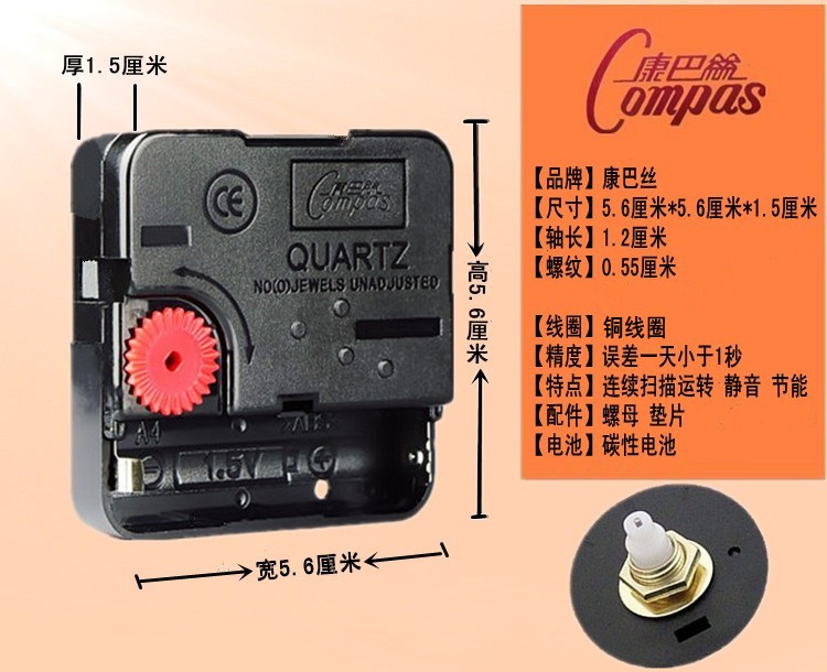 康巴丝挂钟机芯石英钟表芯静音表芯钟芯钟表十字绣配件
