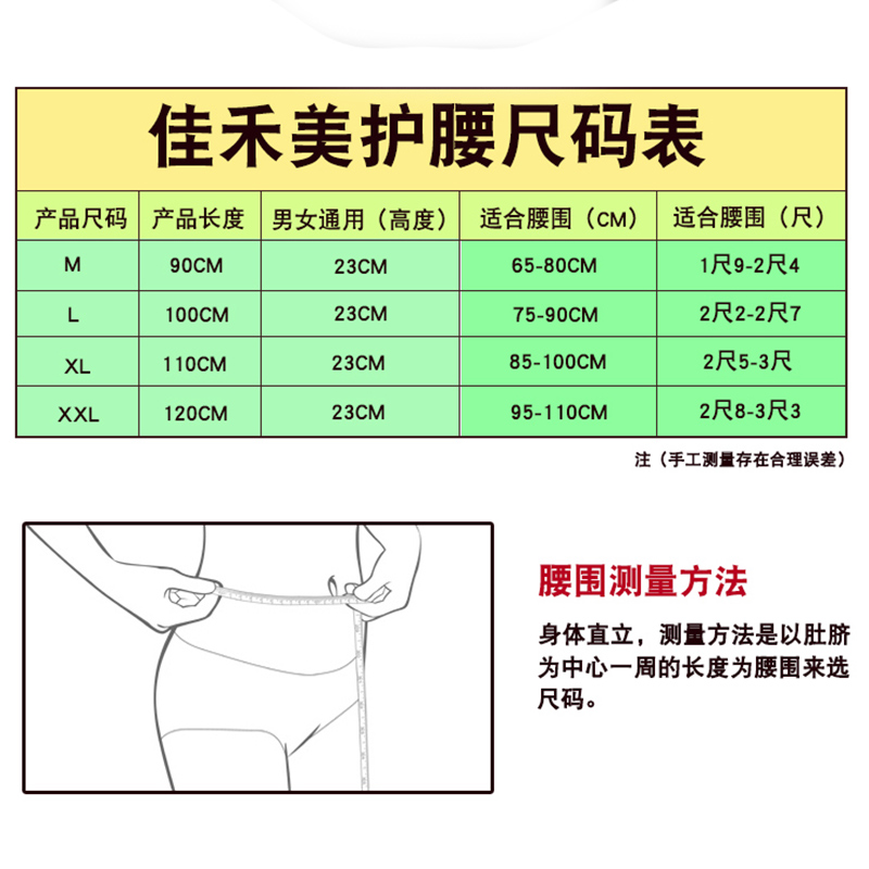 佳禾美护腰带腰间盘劳损腰椎间盘发热保暖腰托突出冷热敷两用男女产品展示图4