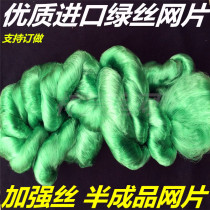 Fishing nets fish nets green wire mesh semi-finished mesh wire mesh fishing nets net semi-finished net clothing Mesh Mesh