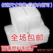 Custom-made various sizes of new material bubble film bag thickened bubble bag foam bag shockproof packaging wholesale small bag