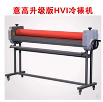 High quality cold mounting machine 1600HV Manual laminating machine Writing true machine assorted membrane machine with high high-quality surface film machine
