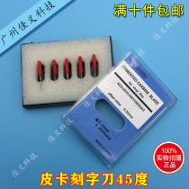 Pickup Carving Knife Precision Card Carving Knife Fengshen Carving Knife Picking Machine Carving Knife Carving Knife Carving Machine Needle