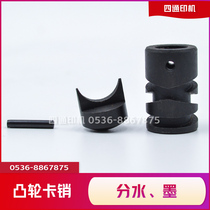 Shandong Weifang 470 small offset printing machine accessories printing machine cylindrical cam reciprocating card pin horn string water stick ink roller