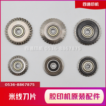 Code Vertical press wheel offset printing machine rice thread knife printing machine accessories vertical dot line blade vertical line Blade press wheel