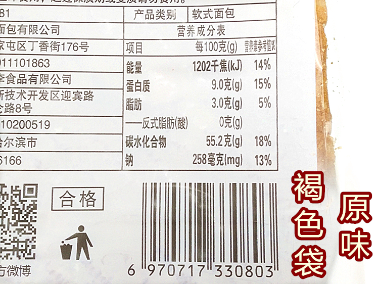 桃李麦芬吐司原味全麦面包切片面包400g营养早餐软面包多省包邮