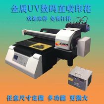 Sincere shake ball Table tennis number digital printing Acrylic card printing digital printing processing equipment