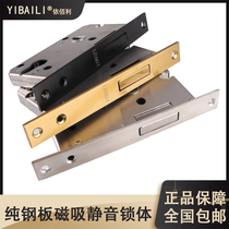 Ethyme black magnetic suction pure stainless steel lock body door lock fitting universal 58 magnetic suction lock body mute lock body 5845