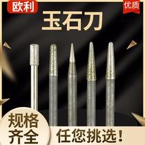 Jade carving knife wear-resistant imported sand computer jade carving knife Jade agate glass engraving machine tool