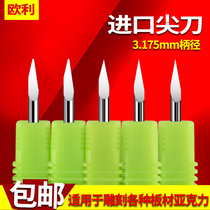Imported material 3 175 flat-bottom sharp knife acrylic PVC wood board metal taper engraving knife CNC engraving machine tool