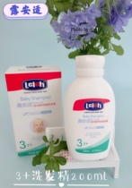 (Official authorized store)Lu Anshi Vitality and care low bubble shampoo 200ml Childrens shampoo shampoo